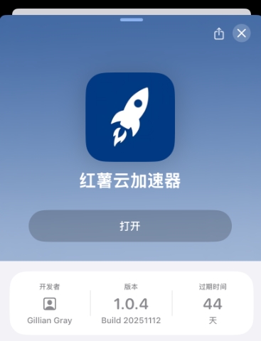 安装完成截图