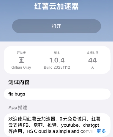 有效期截图